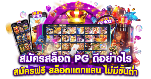 playlist99 ครบทุกเกม จบทุกความมันส์ ในแพลตฟอร์มเดียว